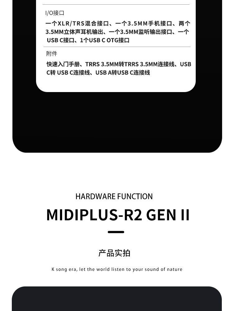 图片[12]-Midiplus Routist R2 GEN II-琴洛音频资源网