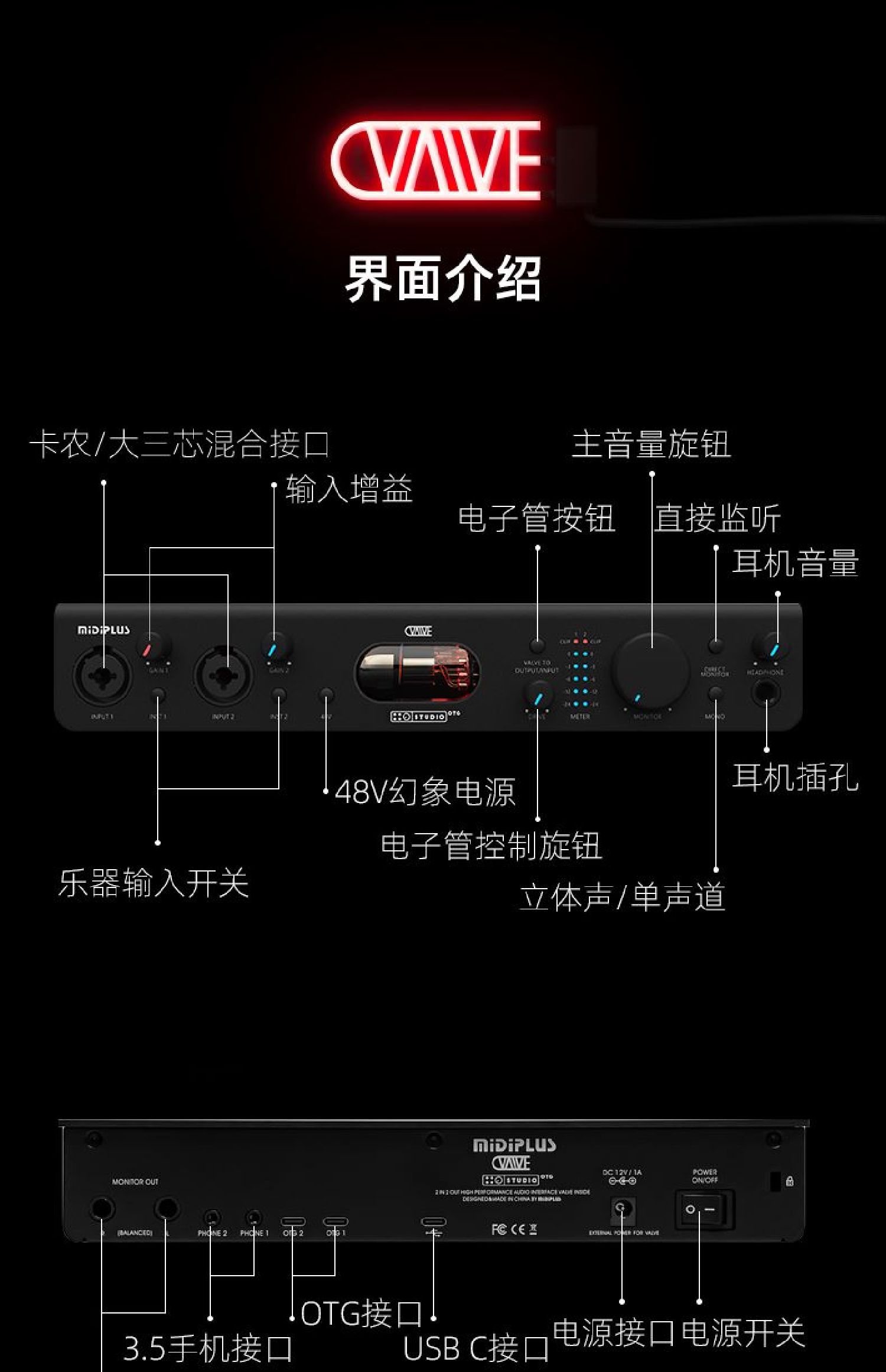 图片[13]-MidiPlus迷笛 STUDIO VALVE OTG-琴洛音频资源网