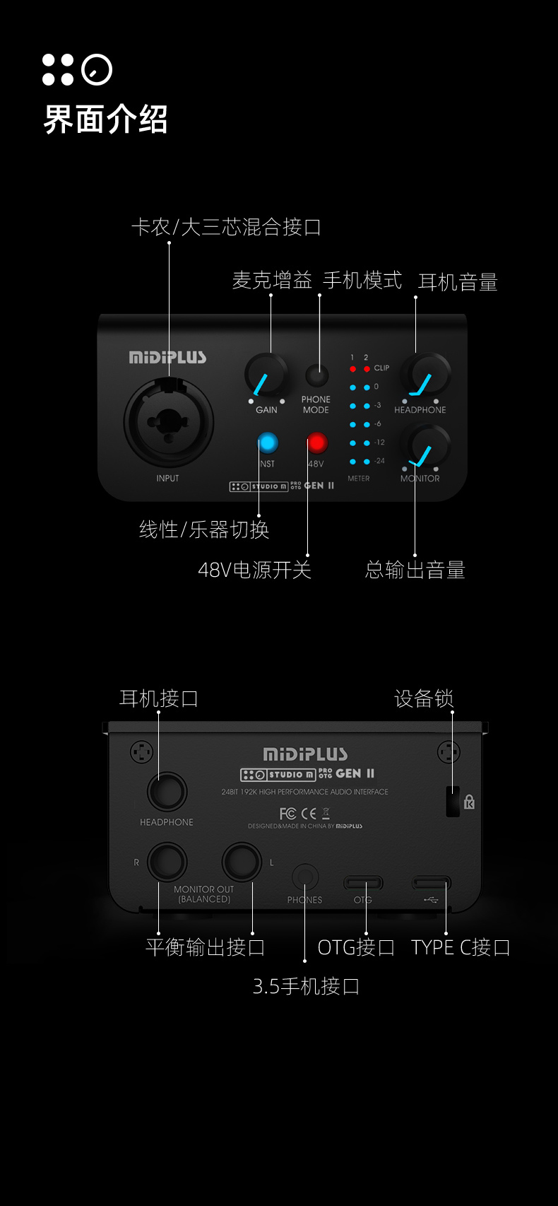 图片[12]-Midiplus迷笛M PRO OTG GENII-琴洛音频资源网