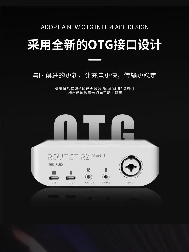 图片[3]-Midiplus Routist R2 GEN II-琴洛音频资源网