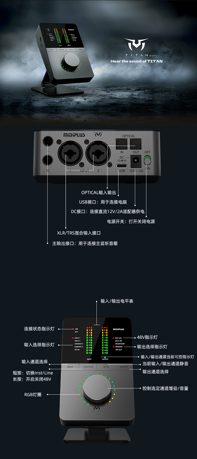 图片[10]-Midiplus迷笛泰坦TITAN Q6 Rev2-琴洛音频资源网