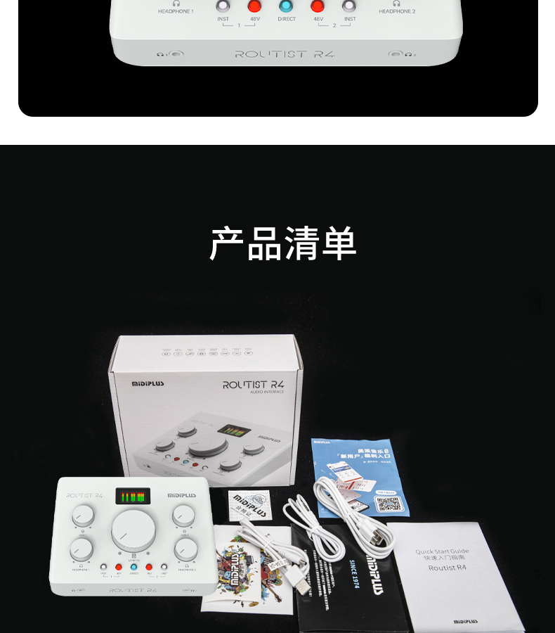 图片[17]-迷笛Midiplus R4-琴洛音频资源网