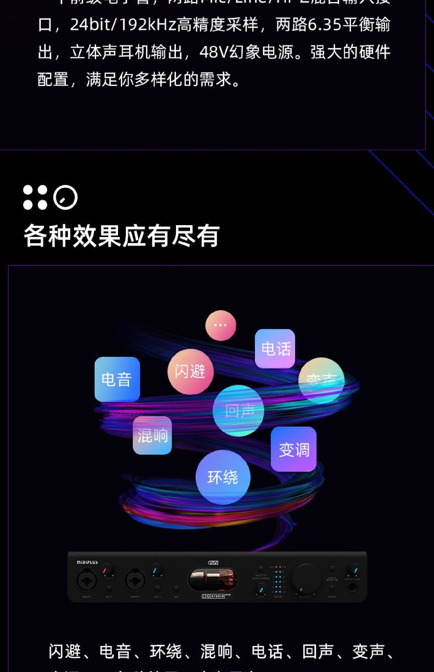 图片[10]-MidiPlus迷笛 STUDIO VALVE OTG-琴洛音频资源网