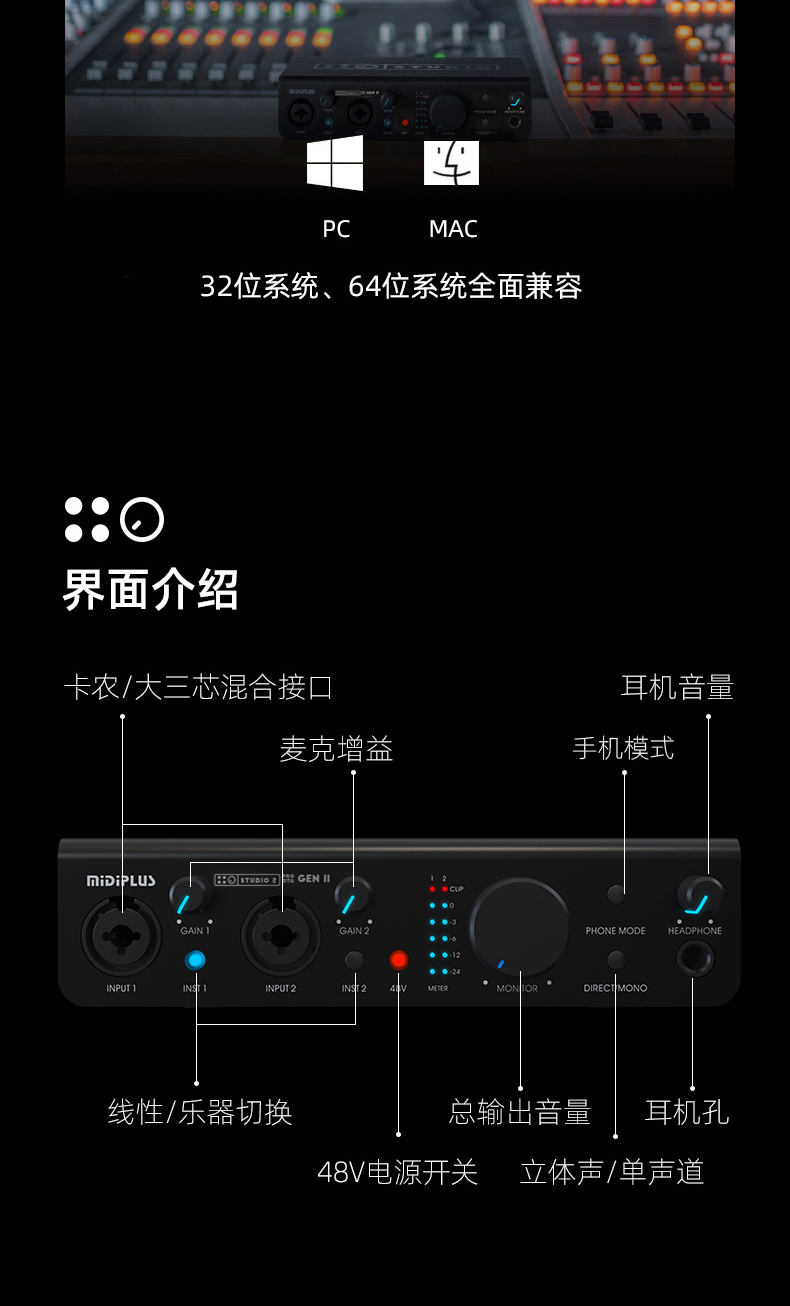 图片[10]-midiplus迷笛 studio 2 pro otg-琴洛音频资源网