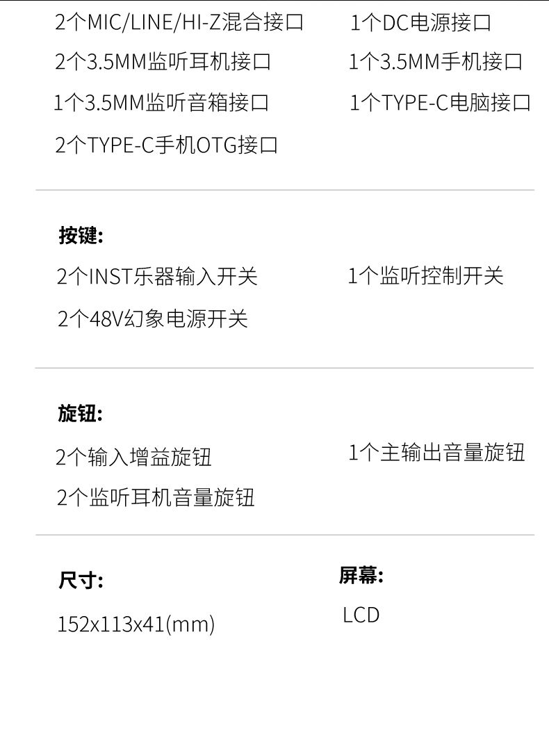 图片[19]-迷笛Midiplus R4-琴洛音频资源网
