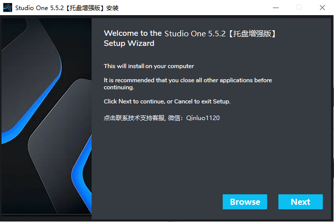 Studio One 5.5.2【托盘增强版】-琴洛音频资源网