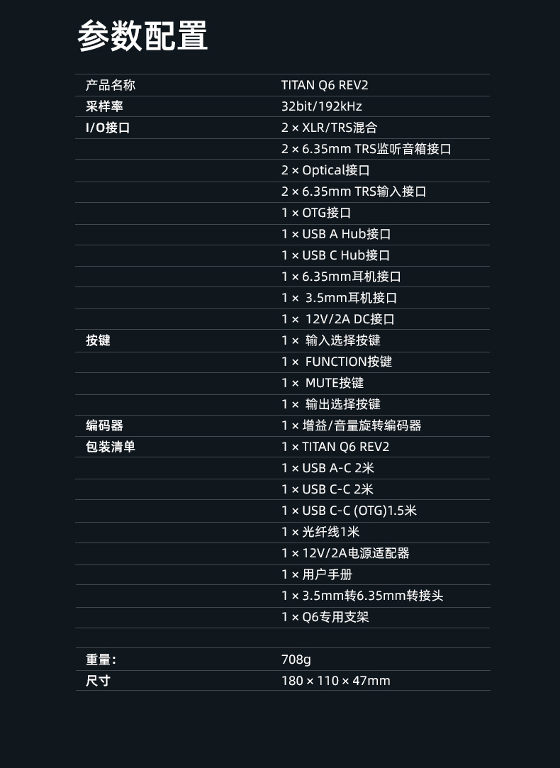 图片[12]-Midiplus迷笛泰坦TITAN Q6 Rev2-琴洛音频资源网