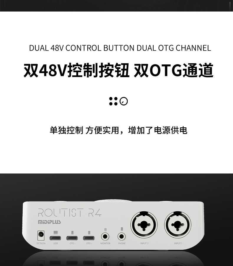 图片[4]-迷笛Midiplus R4-琴洛音频资源网