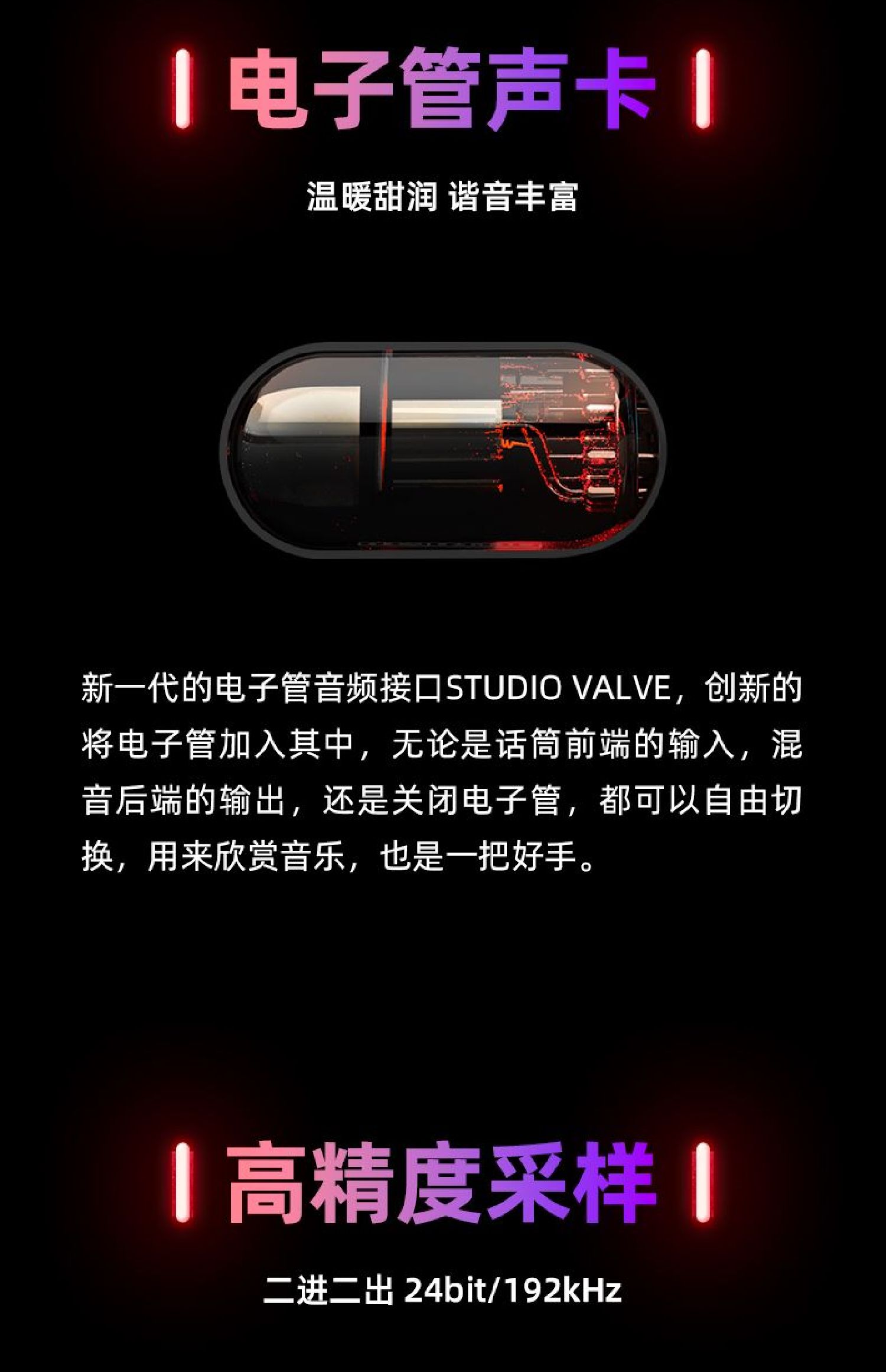 图片[4]-MidiPlus迷笛 STUDIO VALVE OTG-琴洛音频资源网