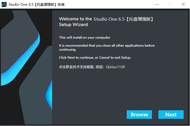 Studio One 6.5【托盘增强版】-琴洛音频资源网