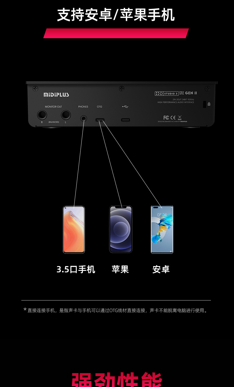 图片[3]-midiplus迷笛 studio 2 pro otg-琴洛音频资源网