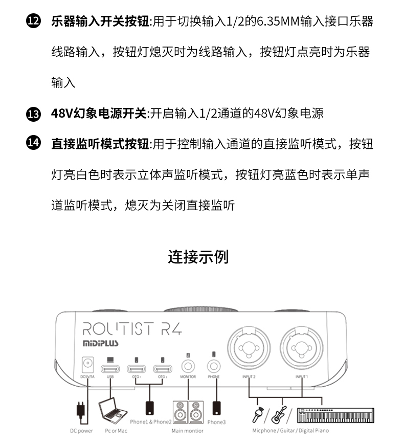 图片[14]-迷笛Midiplus R4-琴洛音频资源网