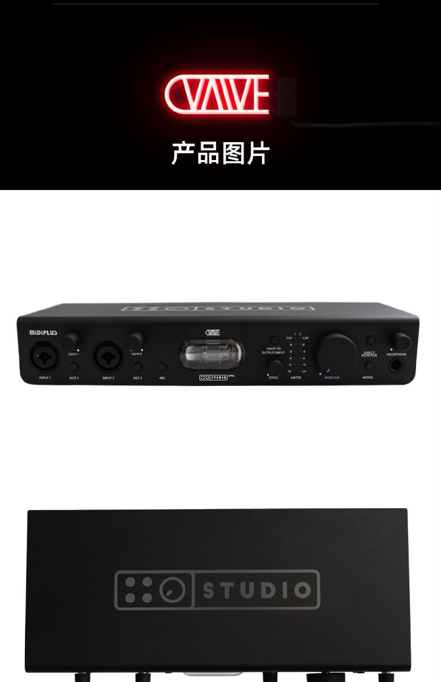 图片[15]-MidiPlus迷笛 STUDIO VALVE OTG-琴洛音频资源网