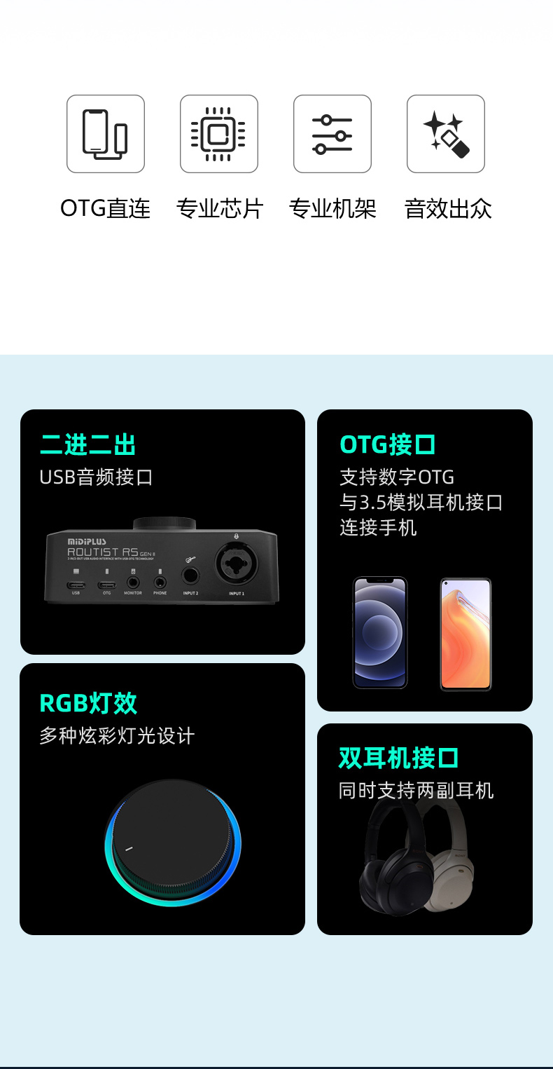 图片[2]-Midiplus迷笛 RS-琴洛音频资源网