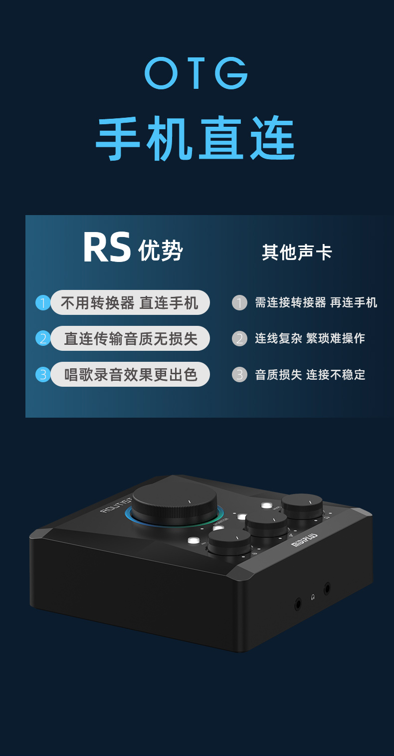 图片[3]-Midiplus迷笛 RS-琴洛音频资源网
