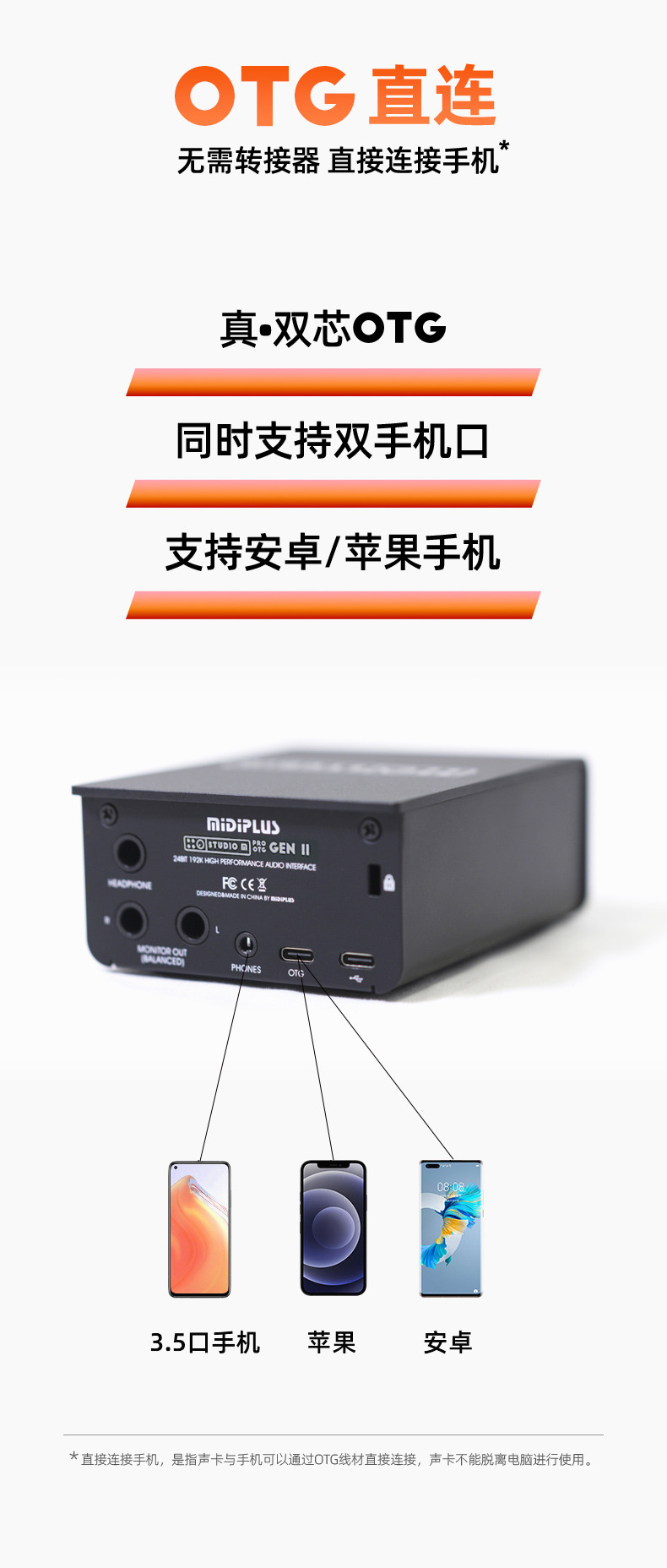 图片[3]-Midiplus迷笛M PRO OTG GENII-琴洛音频资源网