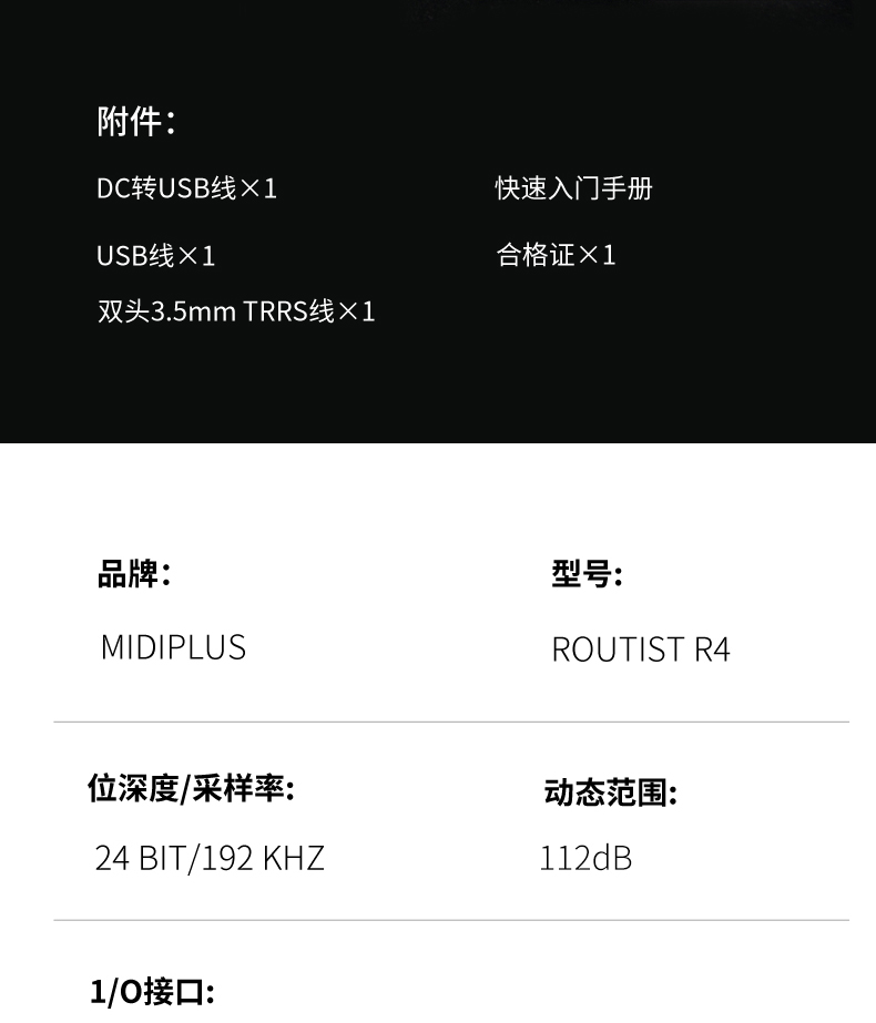图片[18]-迷笛Midiplus R4-琴洛音频资源网