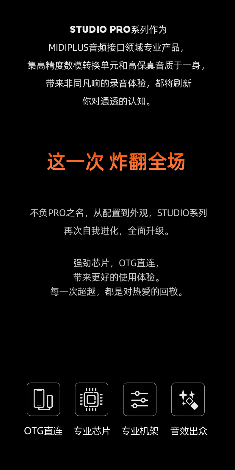 图片[2]-Midiplus迷笛M PRO OTG GENII-琴洛音频资源网