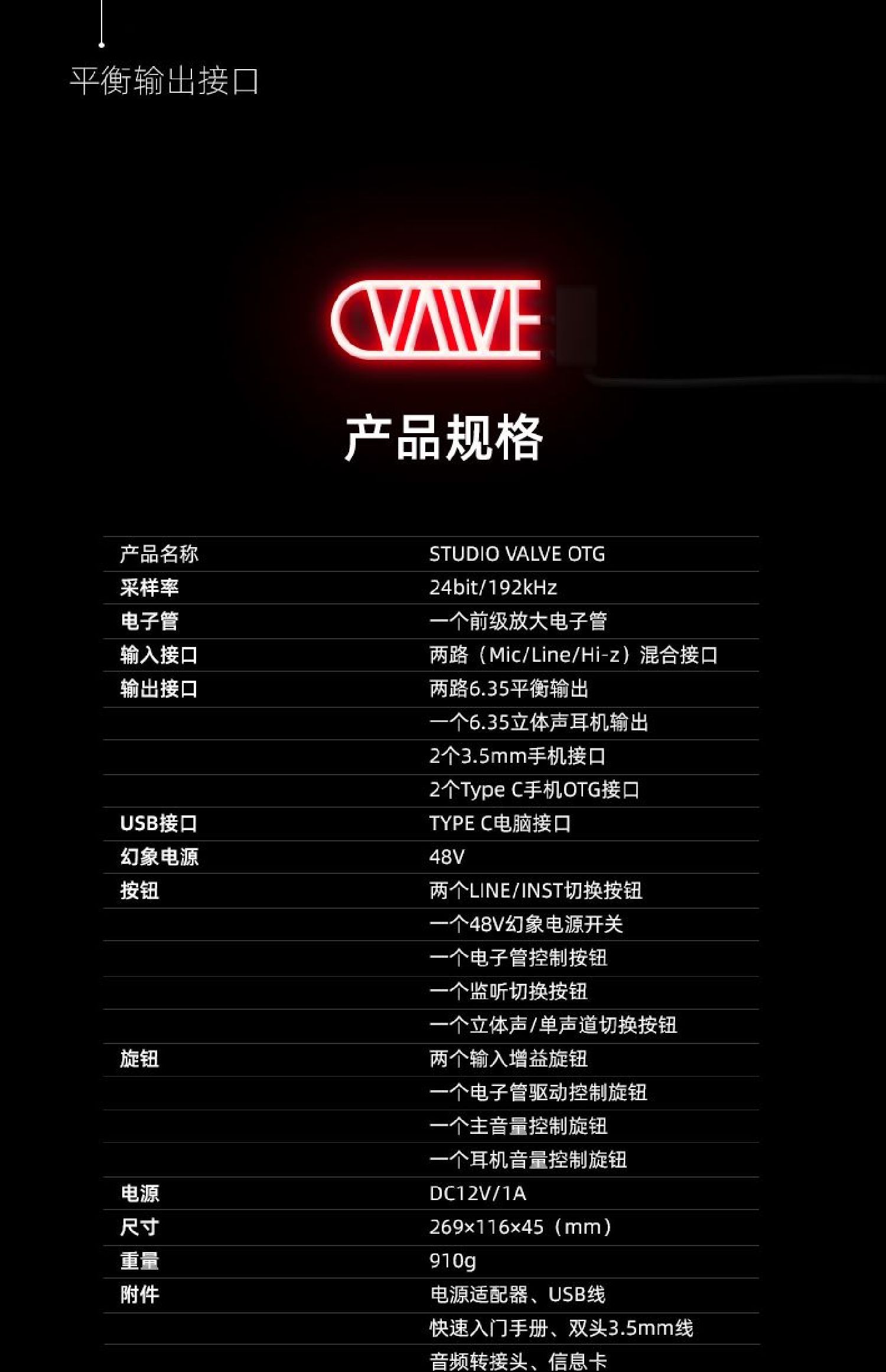 图片[14]-MidiPlus迷笛 STUDIO VALVE OTG-琴洛音频资源网