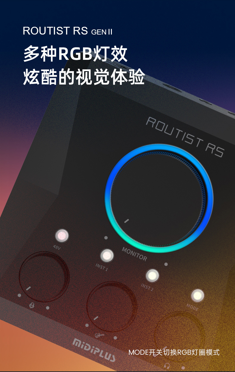 图片[4]-Midiplus迷笛 RS-琴洛音频资源网