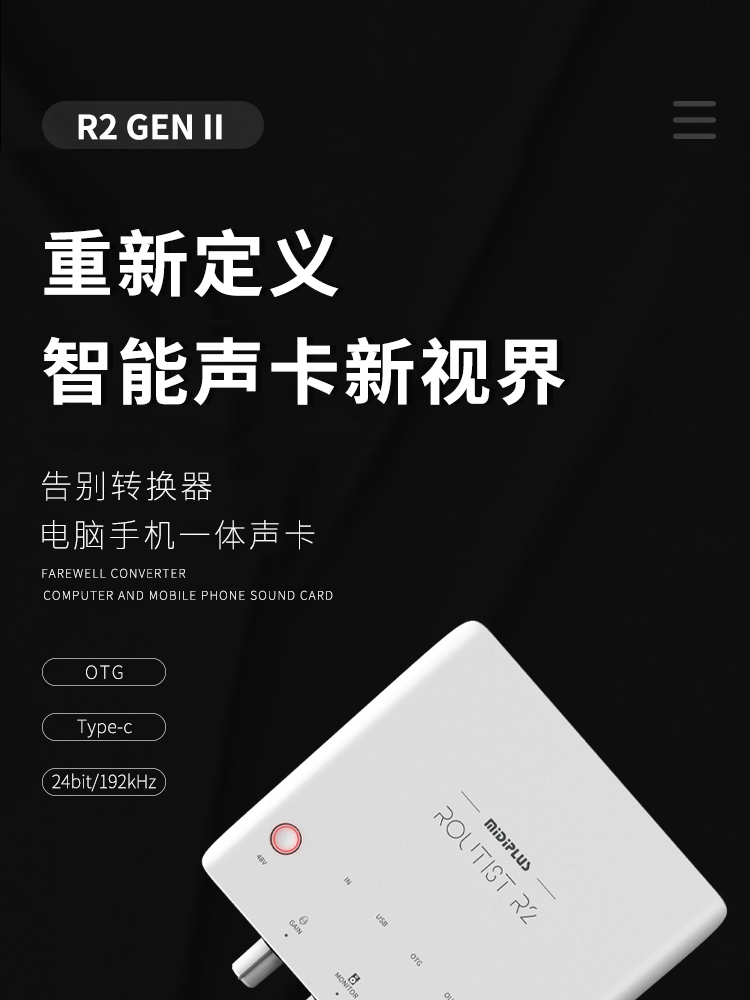 图片[1]-Midiplus Routist R2 GEN II-琴洛音频资源网