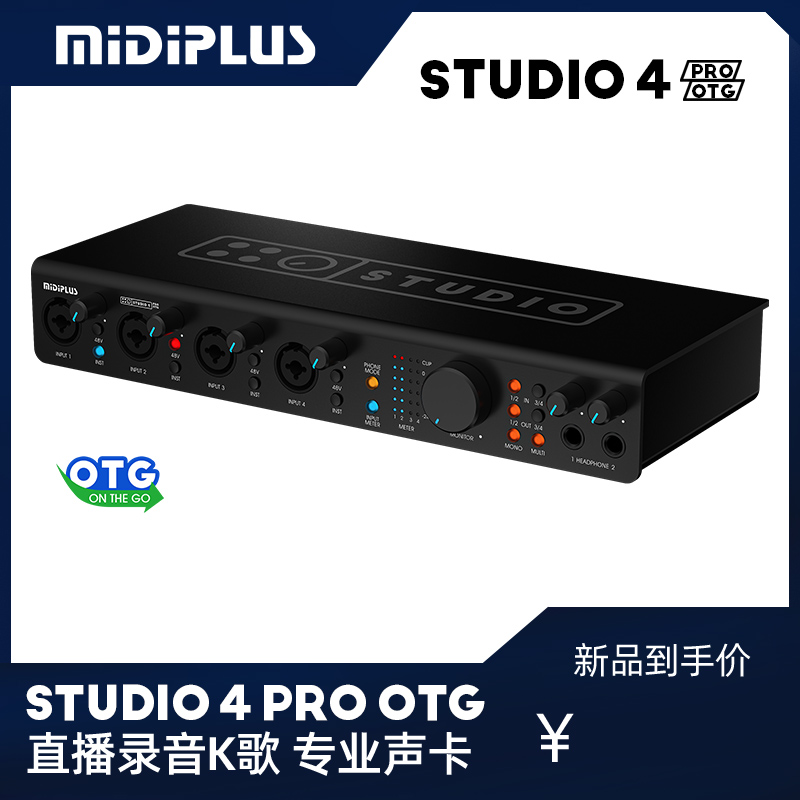 Midiplus迷笛 studio4 otg-琴洛音频资源网