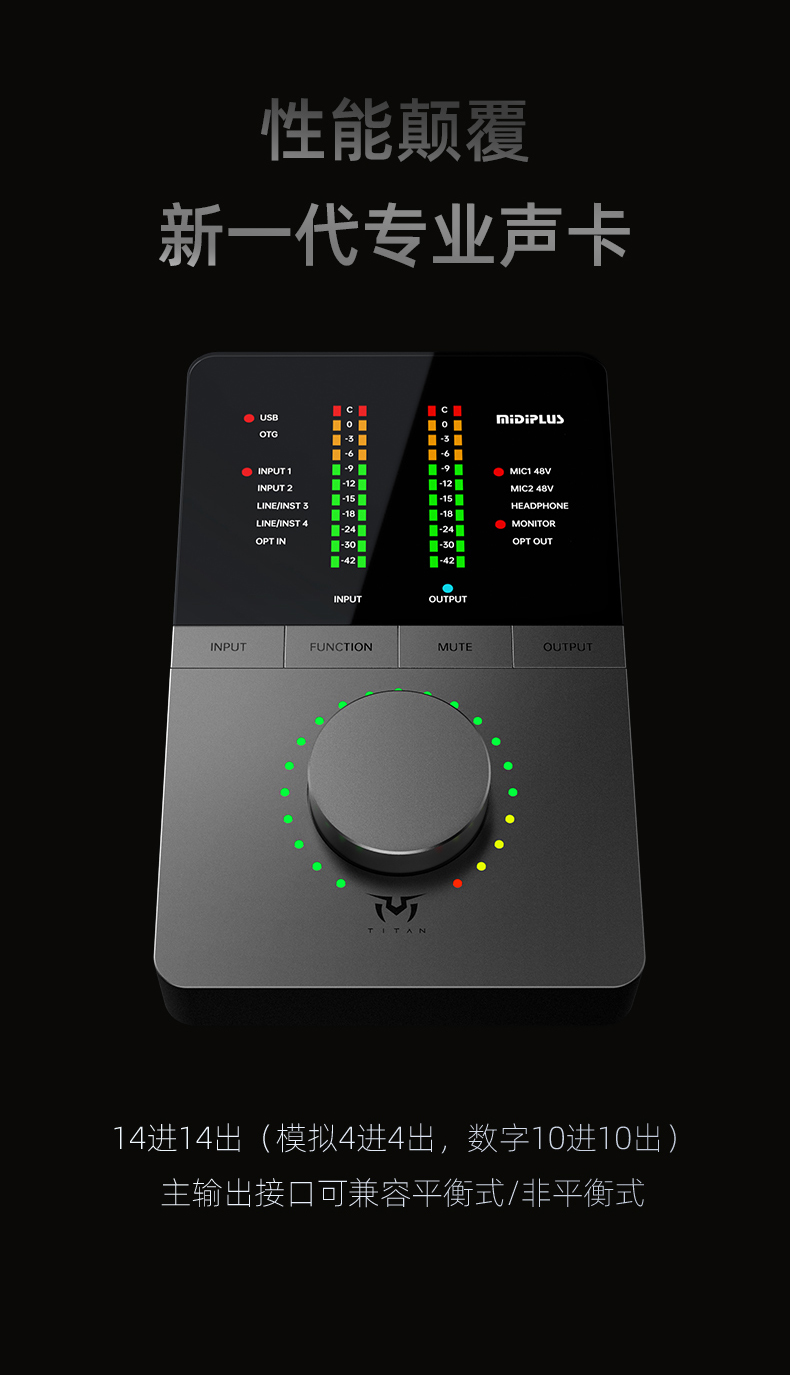 图片[3]-Midiplus迷笛泰坦TITAN Q6 Rev2-琴洛音频资源网