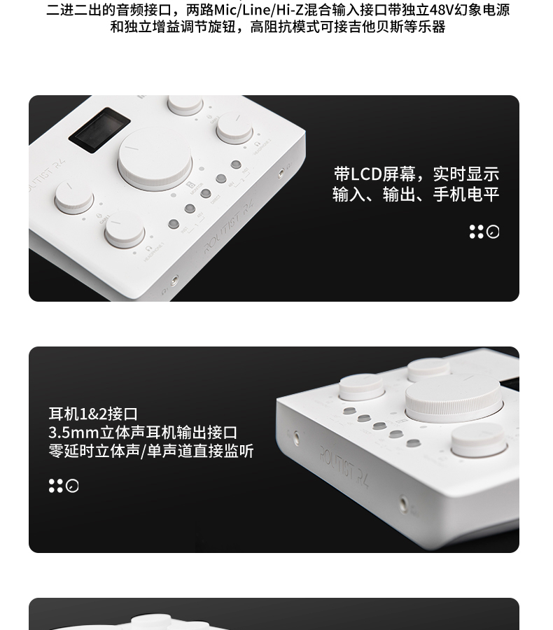 图片[6]-迷笛Midiplus R4-琴洛音频资源网