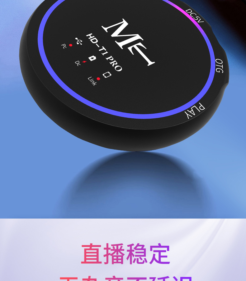 图片[5]-MT HD T1 Pro桥接器-琴洛音频资源网