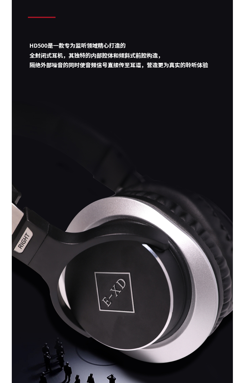 图片[5]-E-XD HD500监听耳机-琴洛音频资源网