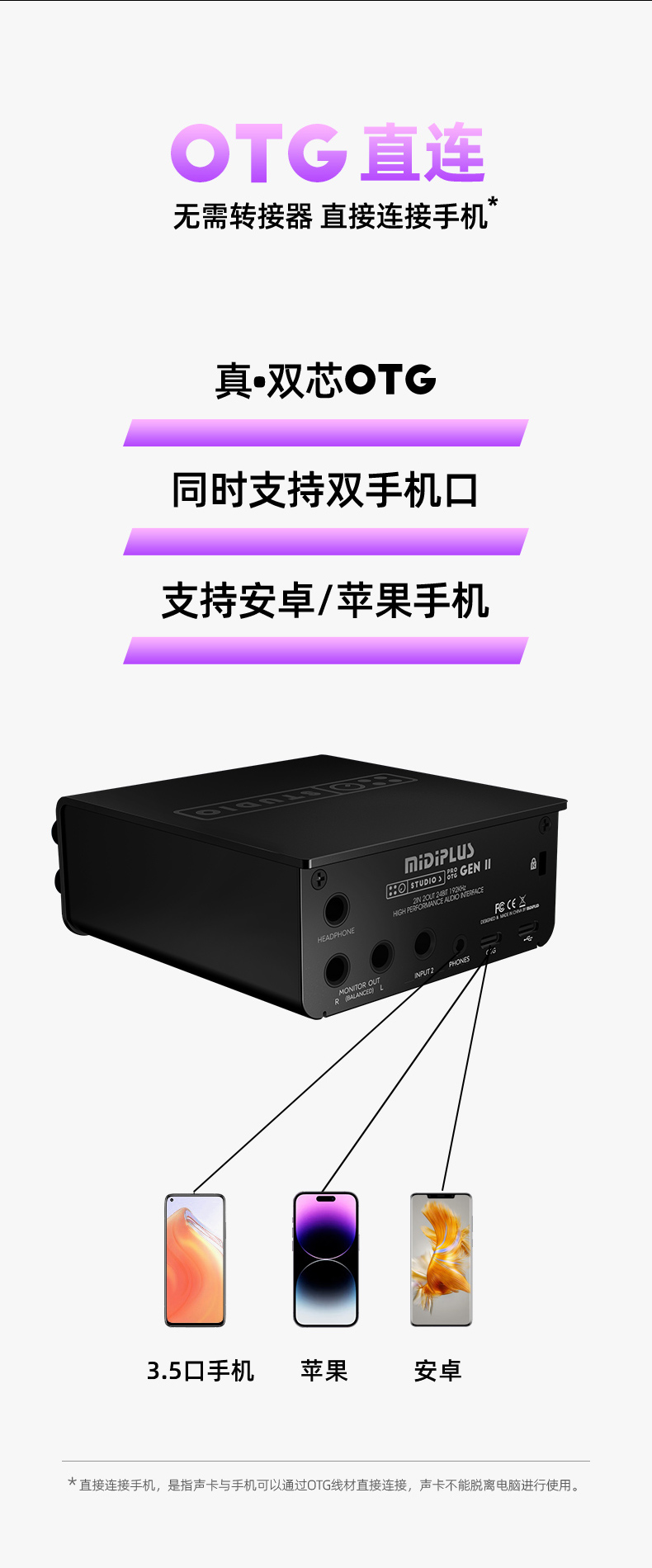 图片[4]-Midiplus 迷笛Studio S pro OTG GENII-琴洛音频资源网