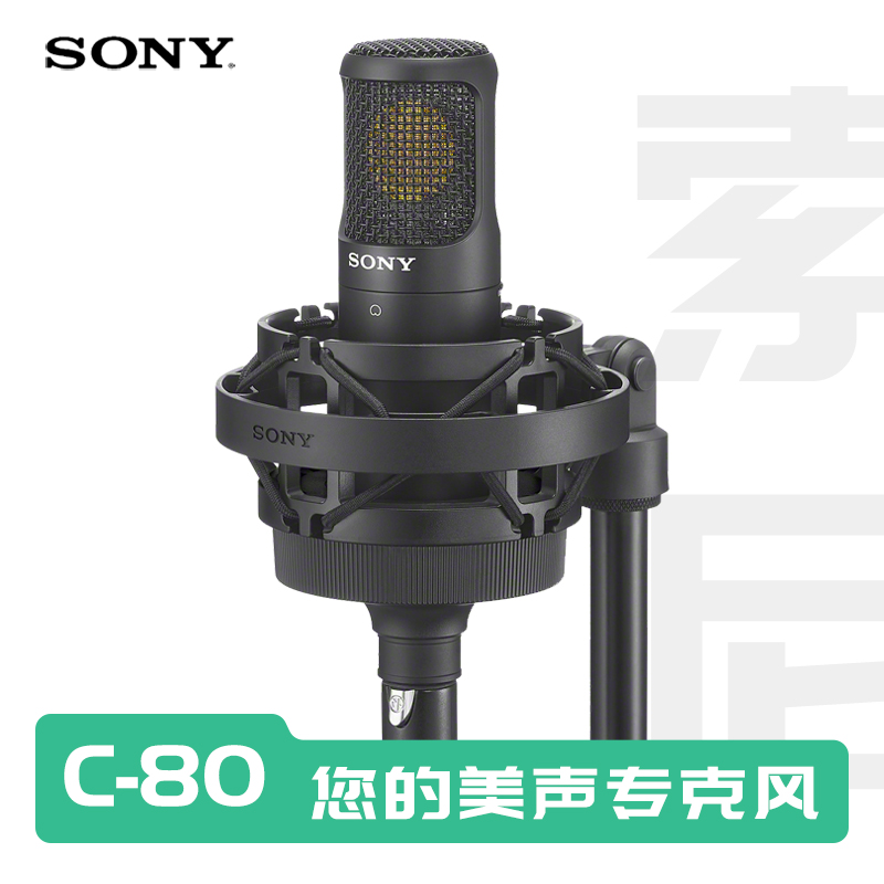 索尼c-80电容麦克风-琴洛音频资源网