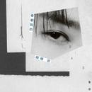 张远-看着我的眼睛说-伴奏-琴洛音频资源网