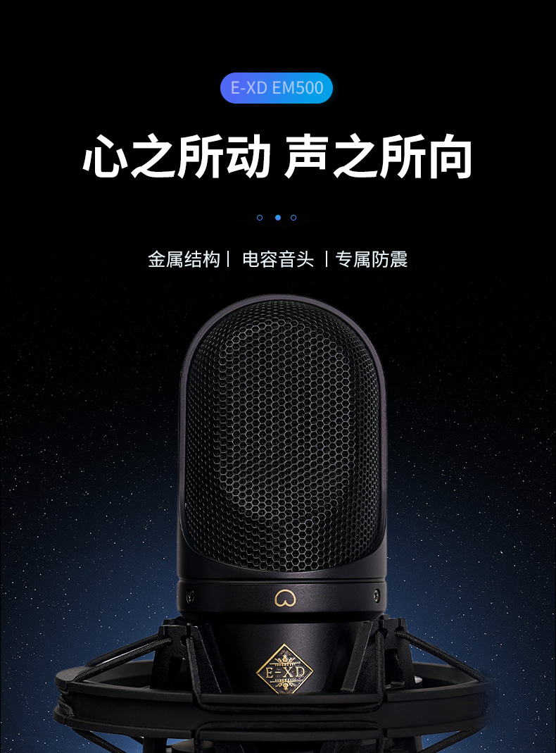 图片[1]-E-XD EM500电容麦克风-琴洛音频资源网