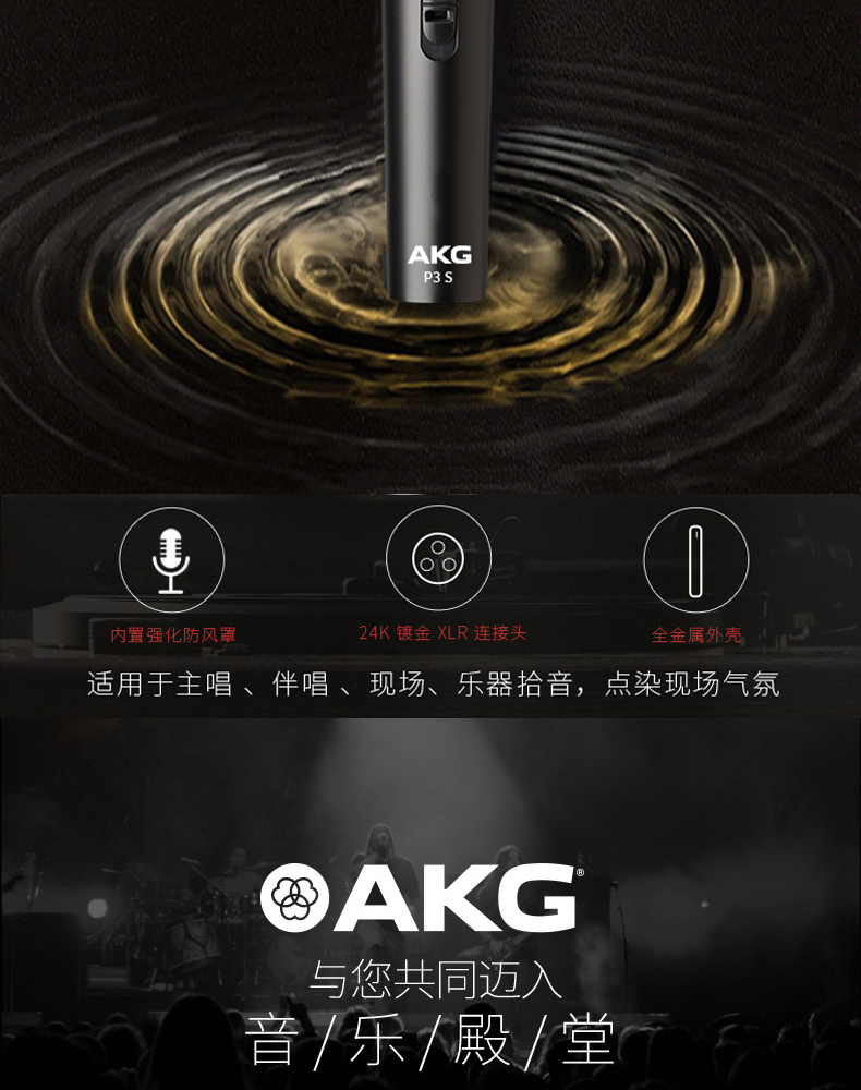 图片[2]-AKG P3S动圈麦克风-琴洛音频资源网