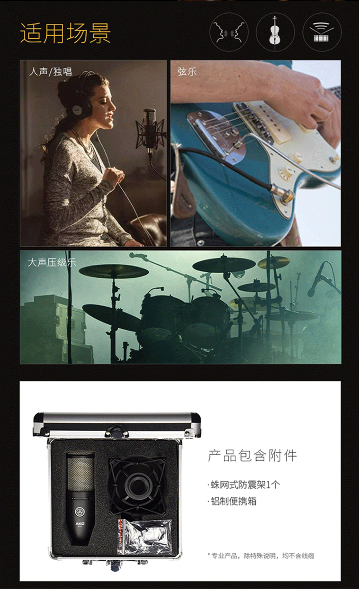 图片[6]-AKG P220电容麦克风-琴洛音频资源网