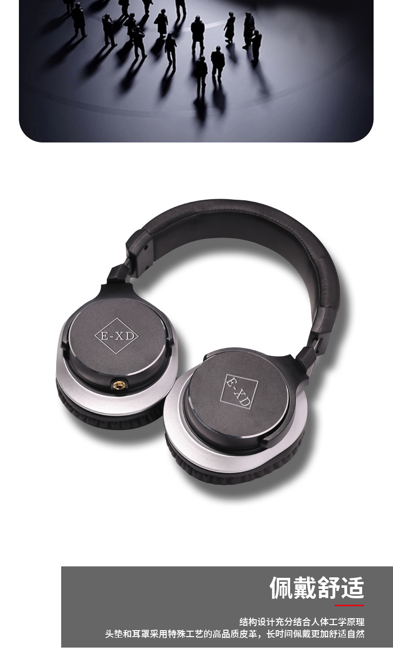 图片[6]-E-XD HD500监听耳机-琴洛音频资源网