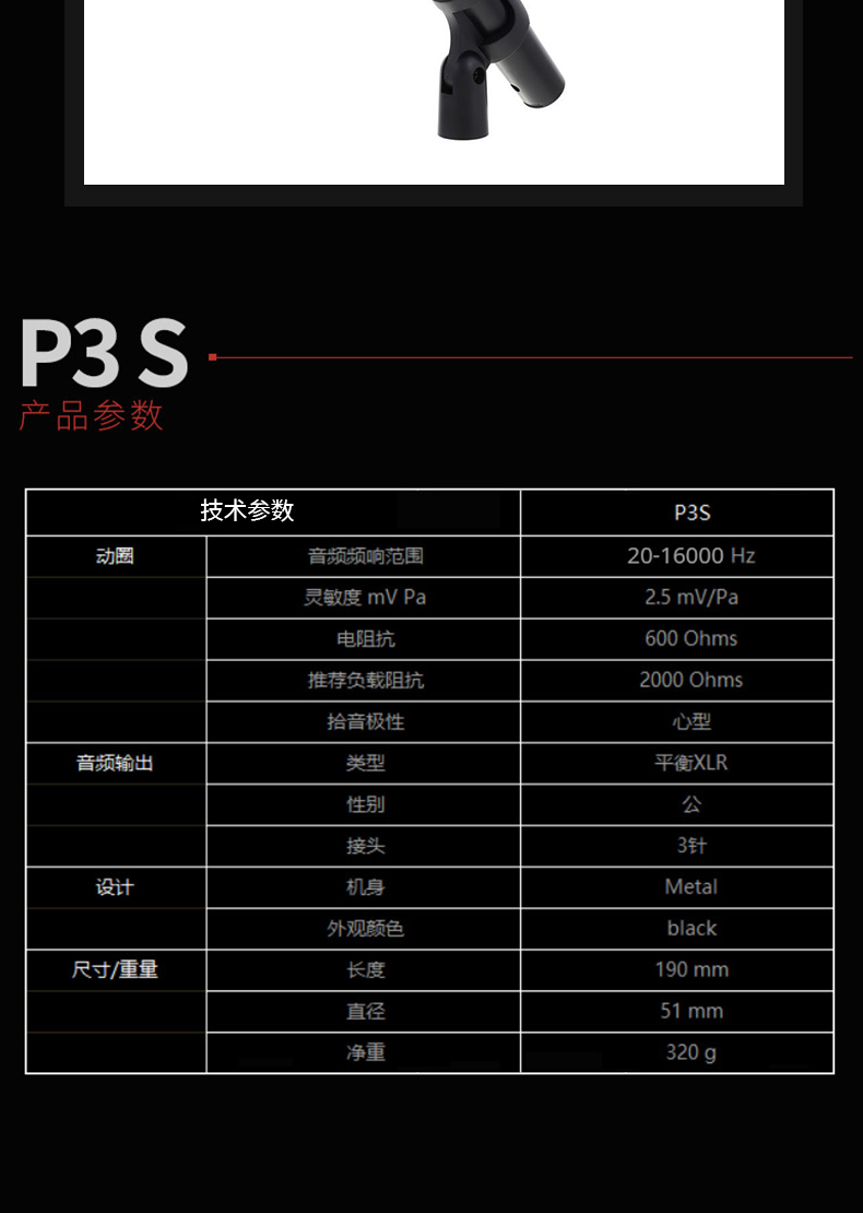 图片[9]-AKG P3S动圈麦克风-琴洛音频资源网