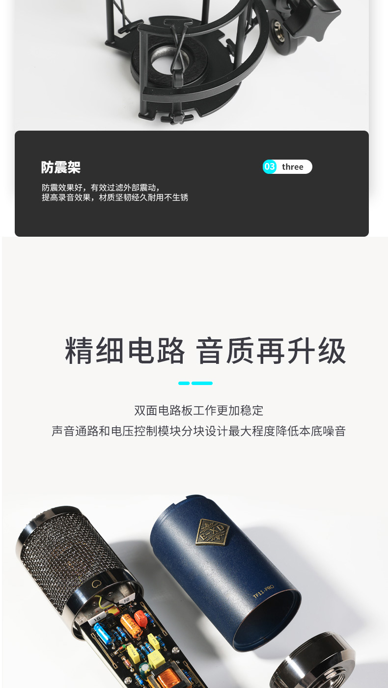 图片[9]-E-XD TF11 PRO电容麦克风-琴洛音频资源网