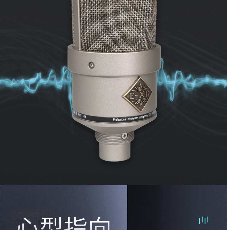 图片[9]-E-XD TF103电容麦克风-琴洛音频资源网