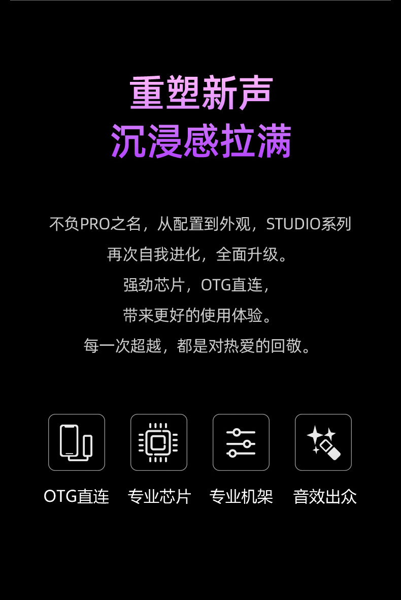 图片[3]-Midiplus 迷笛Studio S pro OTG GENII-琴洛音频资源网