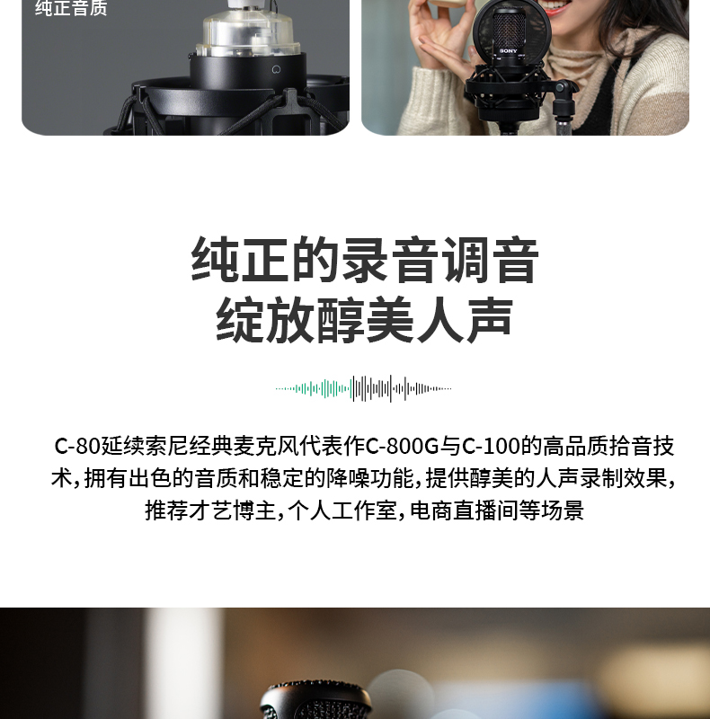 图片[4]-索尼c-80电容麦克风-琴洛音频资源网