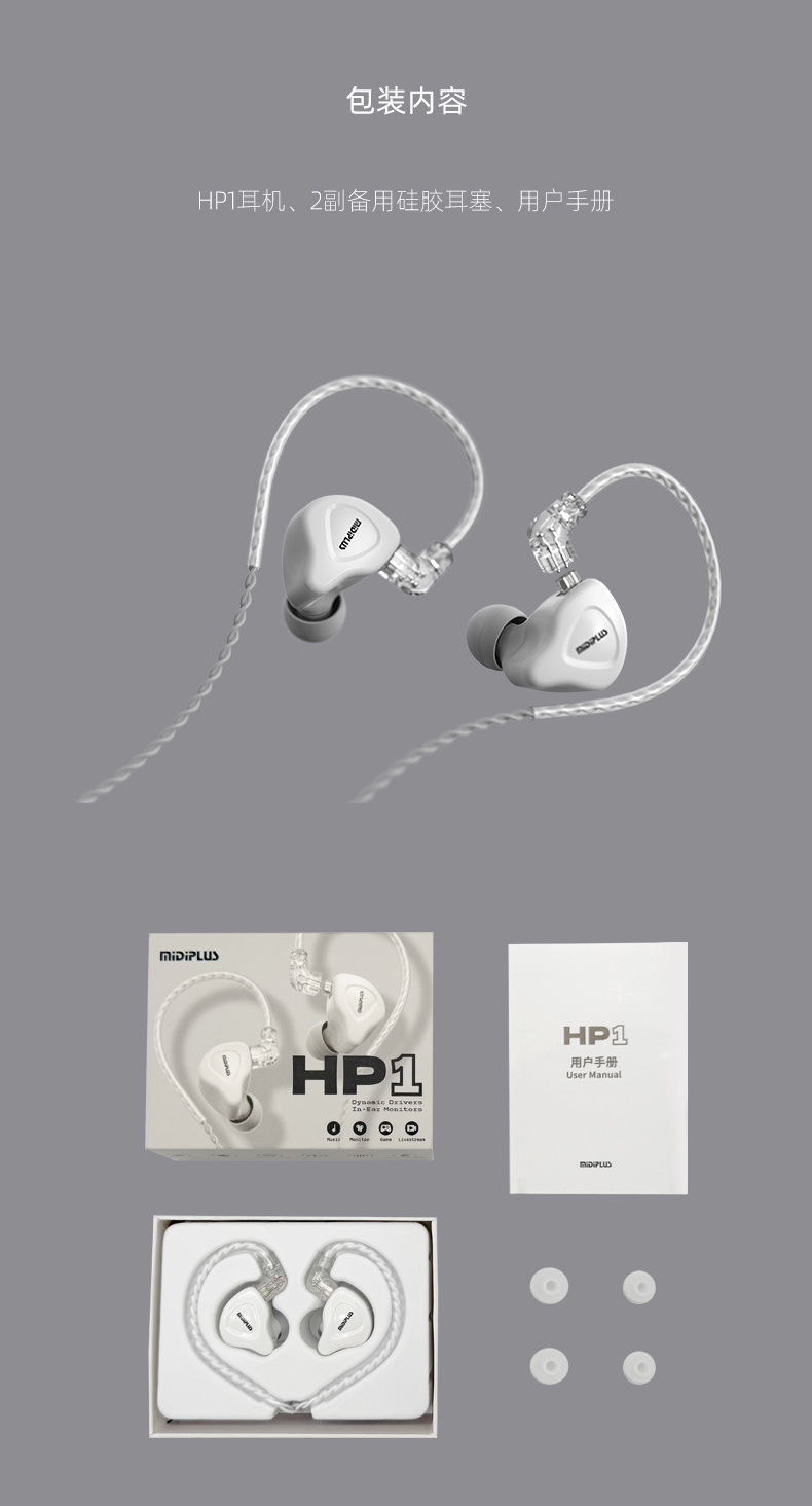 图片[10]-Midiplus 迷笛 HP1-琴洛音频资源网