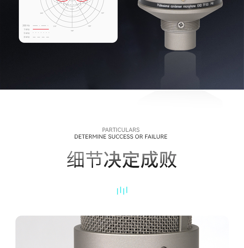 图片[11]-E-XD TF103电容麦克风-琴洛音频资源网