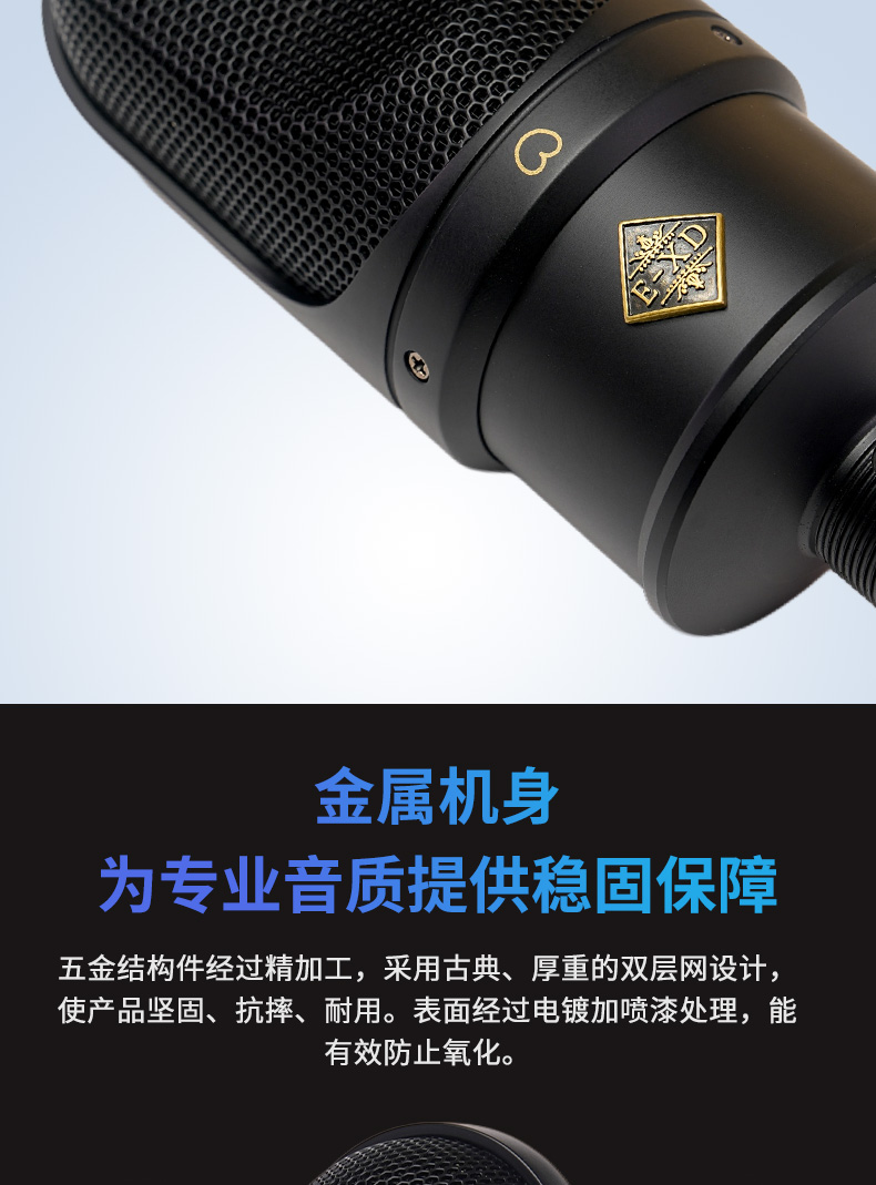图片[7]-E-XD EM500电容麦克风-琴洛音频资源网