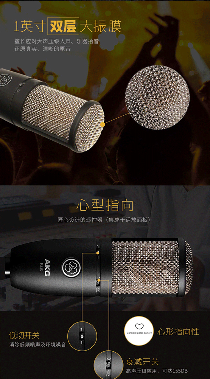 图片[3]-AKG P220电容麦克风-琴洛音频资源网