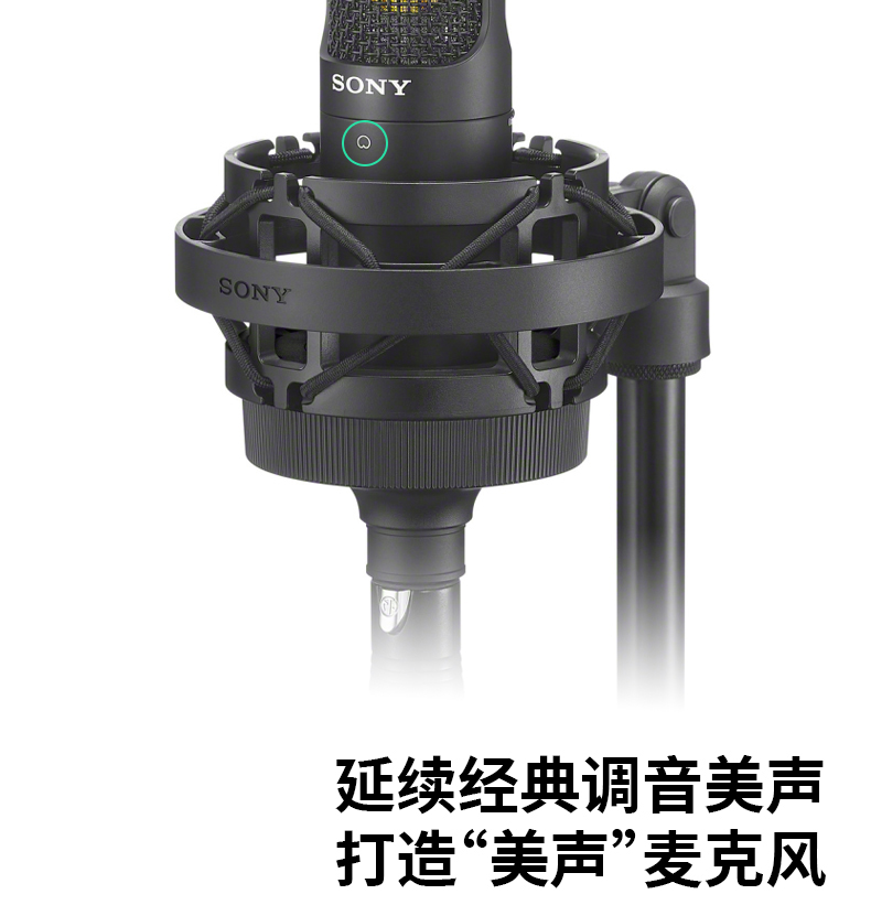 图片[8]-索尼c-80电容麦克风-琴洛音频资源网