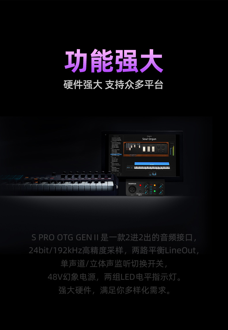 图片[7]-Midiplus 迷笛Studio S pro OTG GENII-琴洛音频资源网