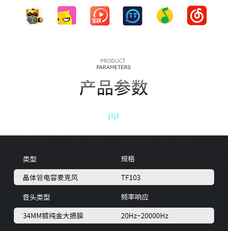 图片[16]-E-XD TF103电容麦克风-琴洛音频资源网