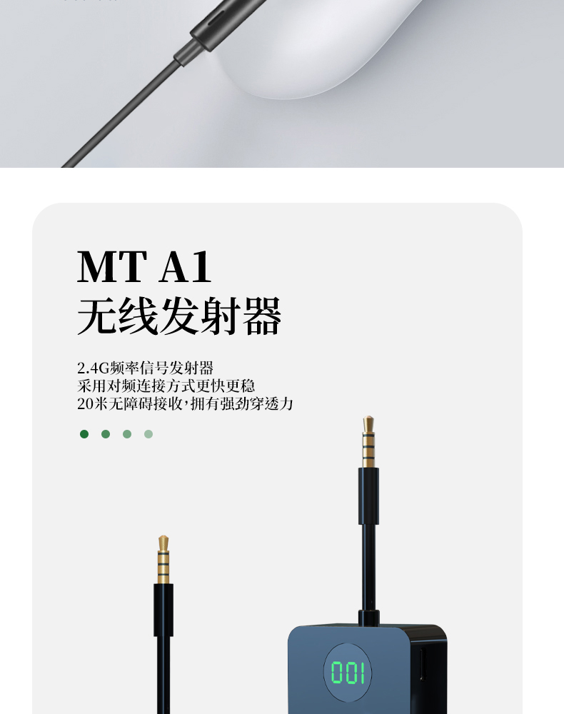 图片[8]-MT A1主播无线耳机-琴洛音频资源网